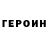 КЕТАМИН VHQ Elena Arkadova